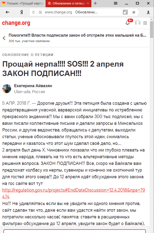   change.org