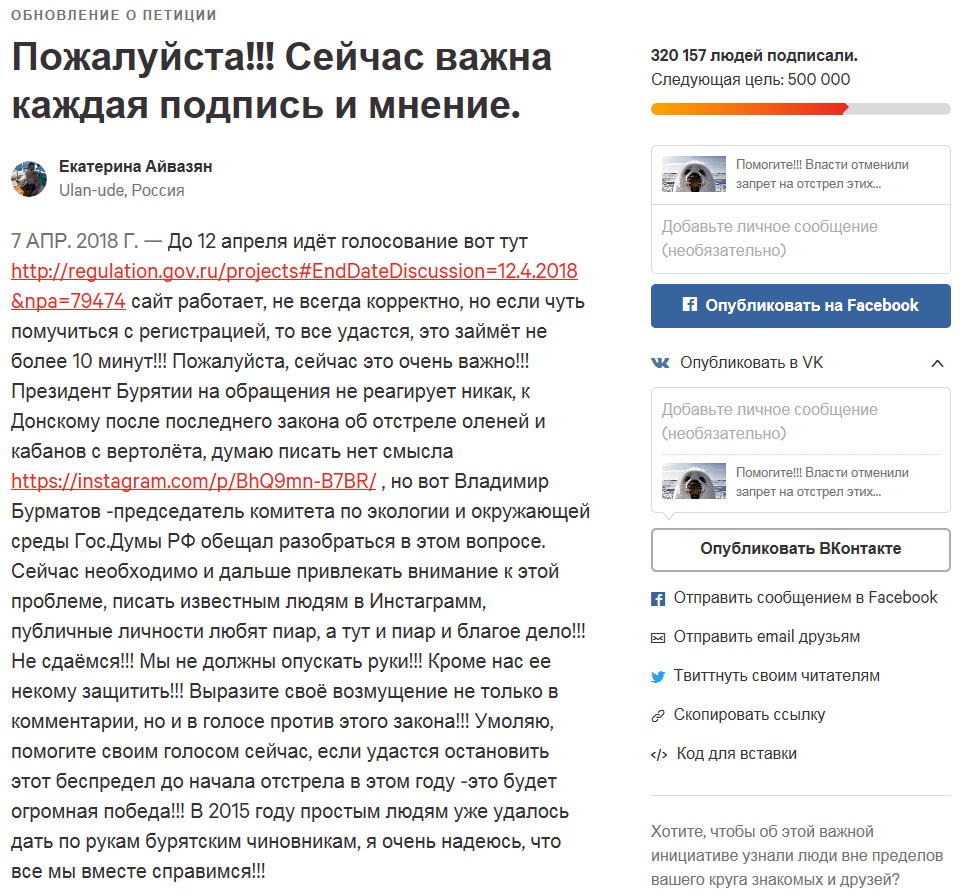 ������� �� change.org