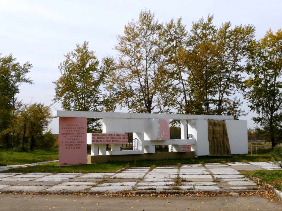 Памятник политкаторжанам у Московской улицы