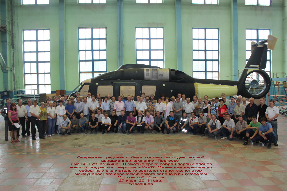 ������ ������� �������� ��-62