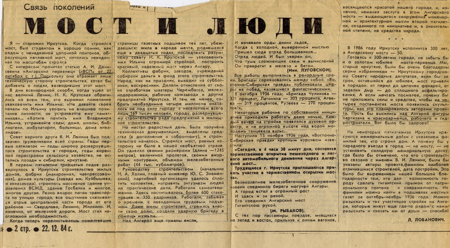 22.12.84 