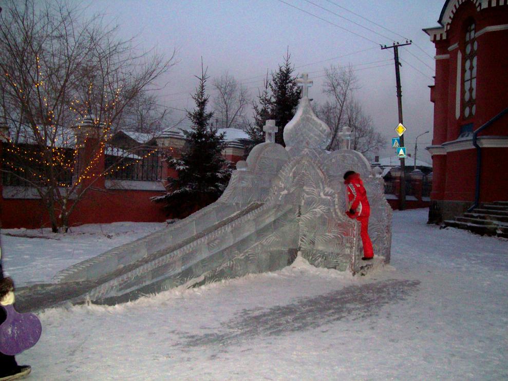Ледяная горка
