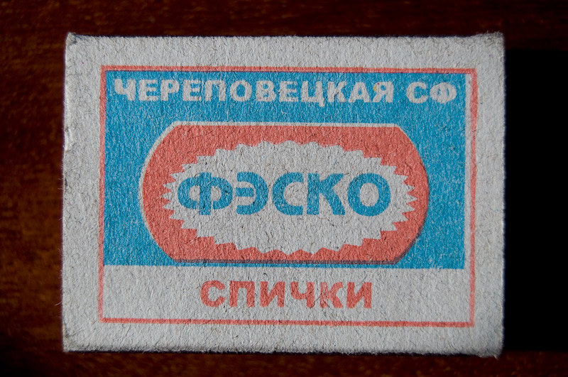 Коробок