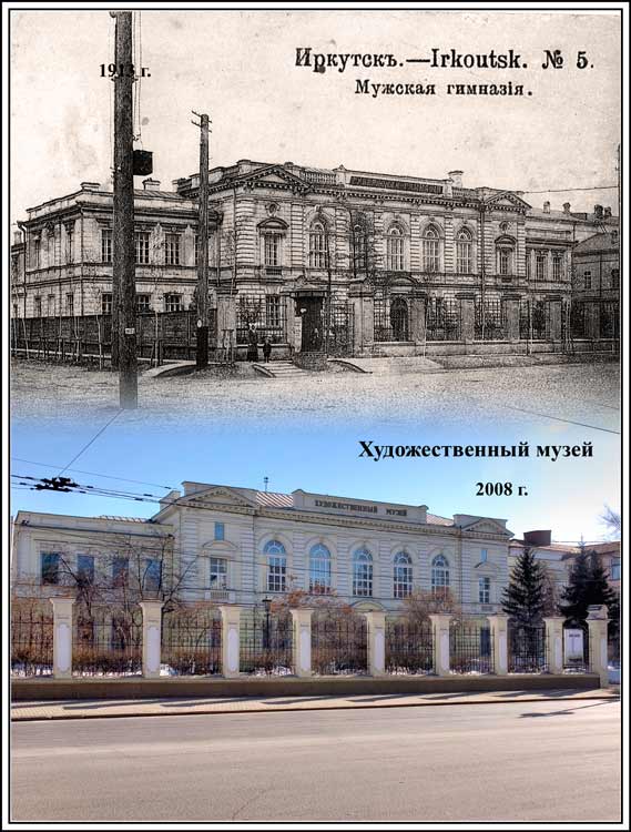 Мужская гимназiя.