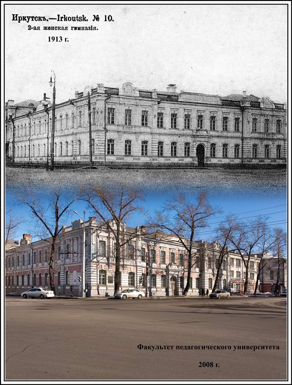 2-ая женская гимназiя.