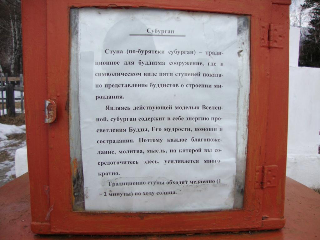 Субурган
