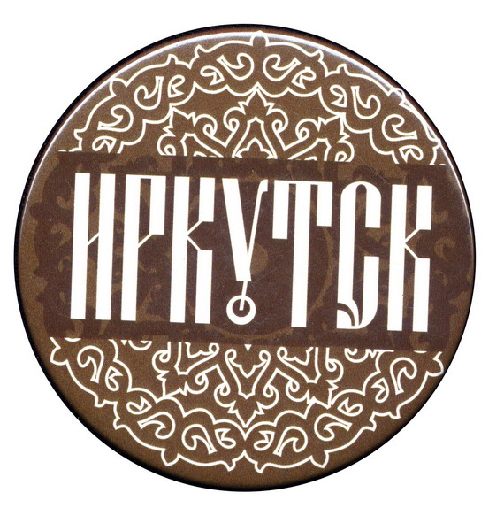 Новодел 1