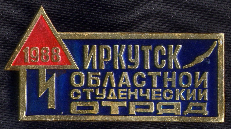 ссо 88