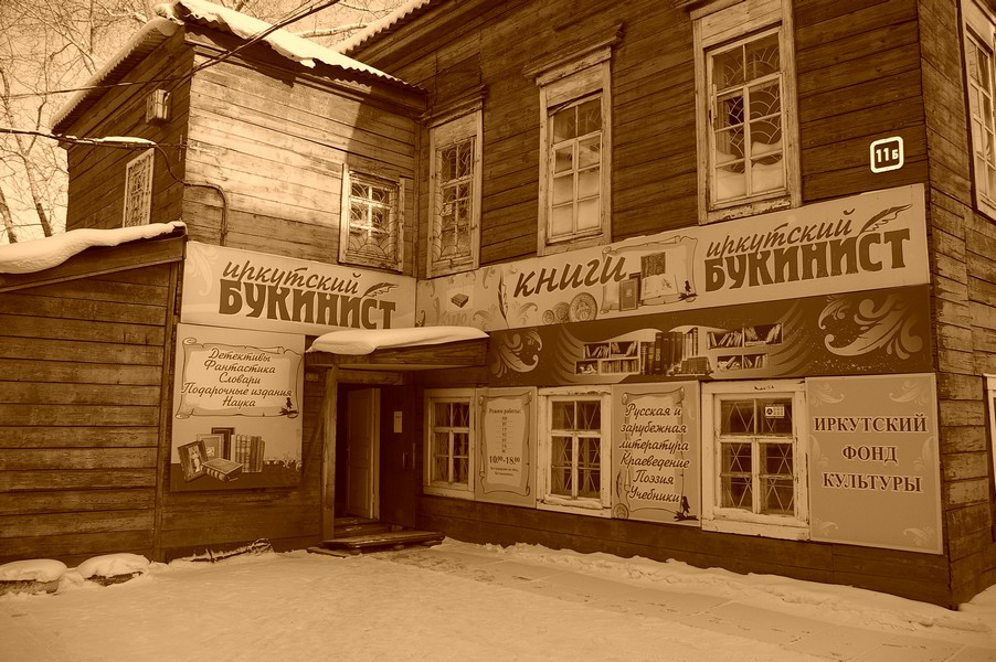 Так и остался "Букинист" жить на новом месте!
