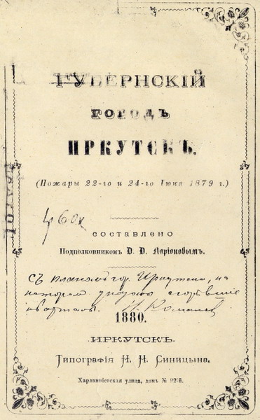   22  24  1879 