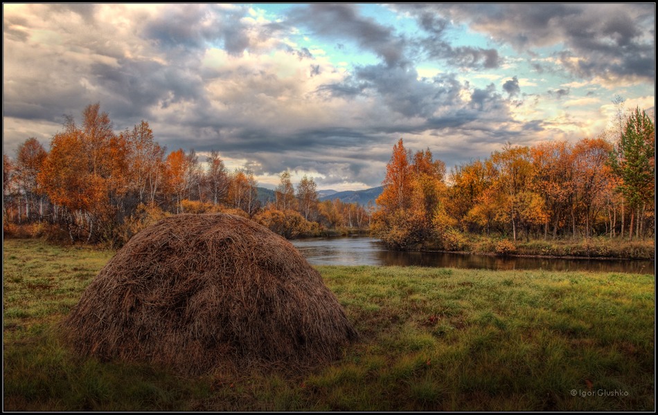 Уютная Осень
