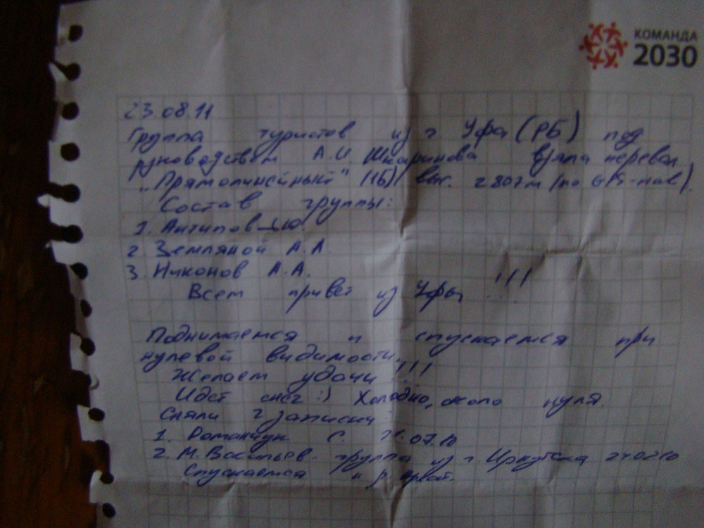 97. Записка пер. Прямолинейный (1А-1Б).