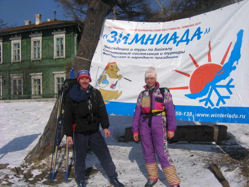 Геннадий Чикичёв и Колошина Елена после трансбайкальского перехода  в Листвянке
