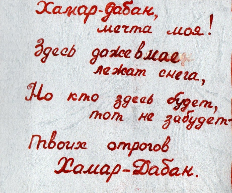 секция туристов