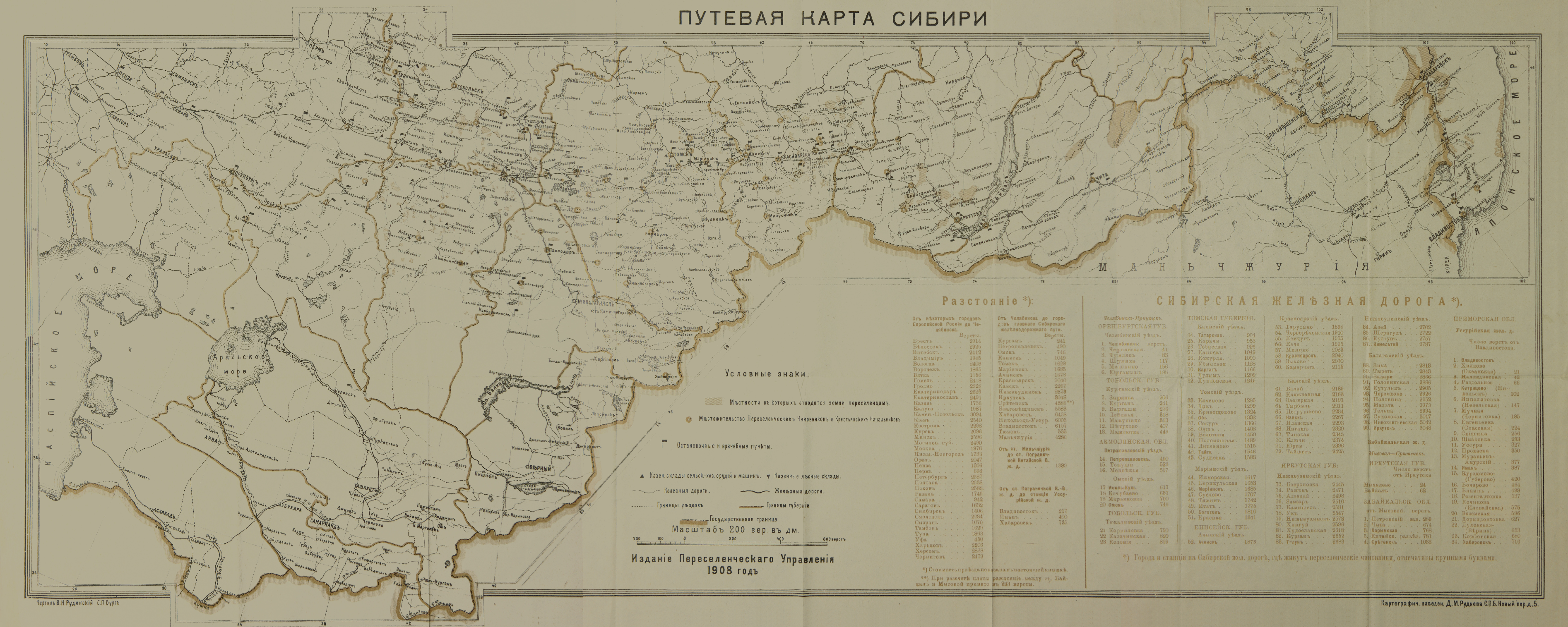 Путевая карта Сибири, 1908 год