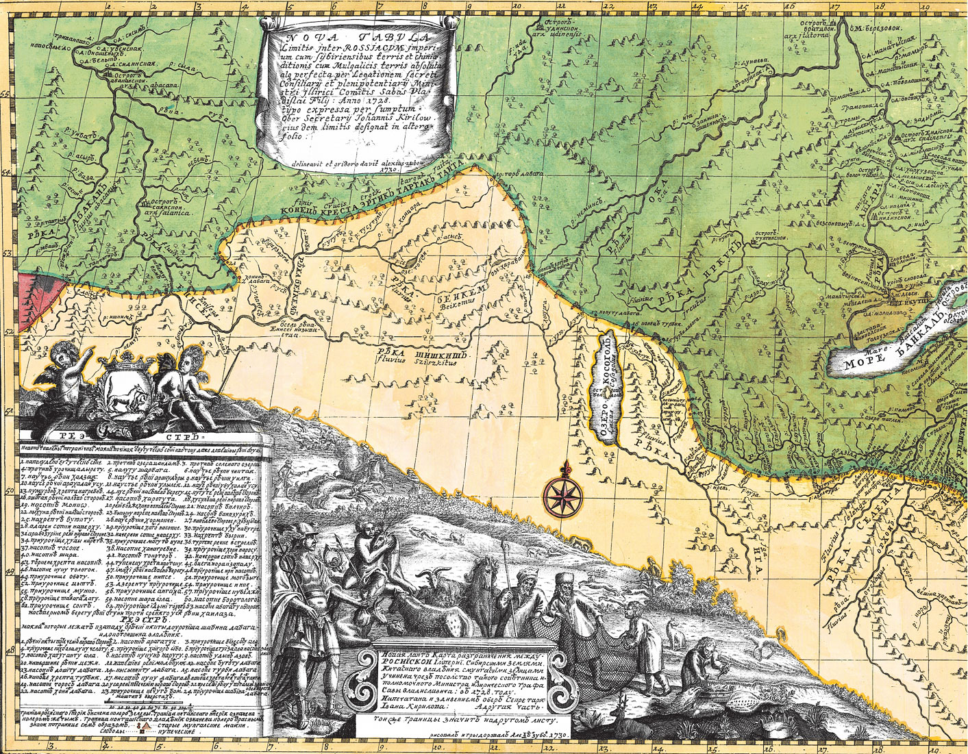 Карта границы Сибири и Китая, 1728 год