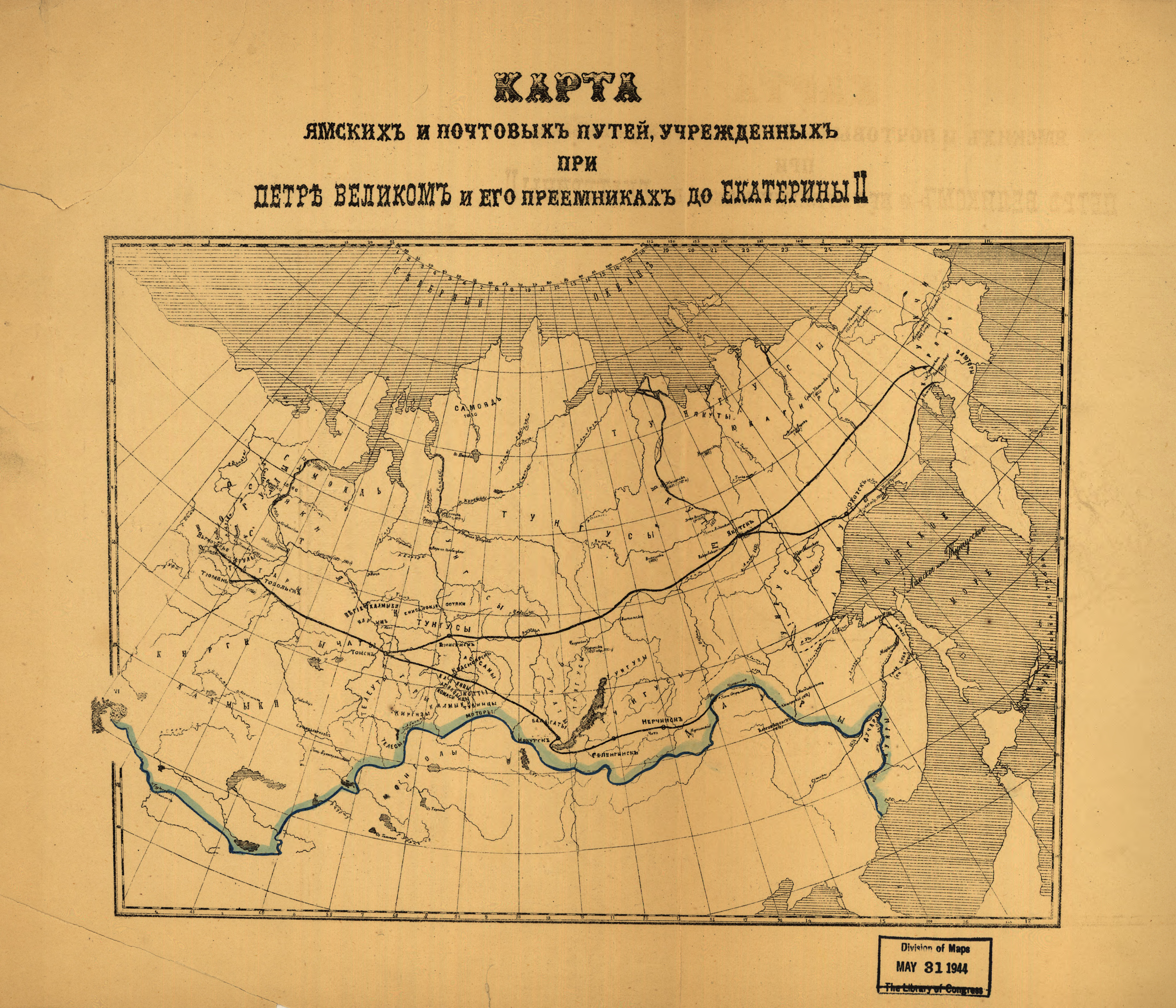 Карта ямских и почтовых путей