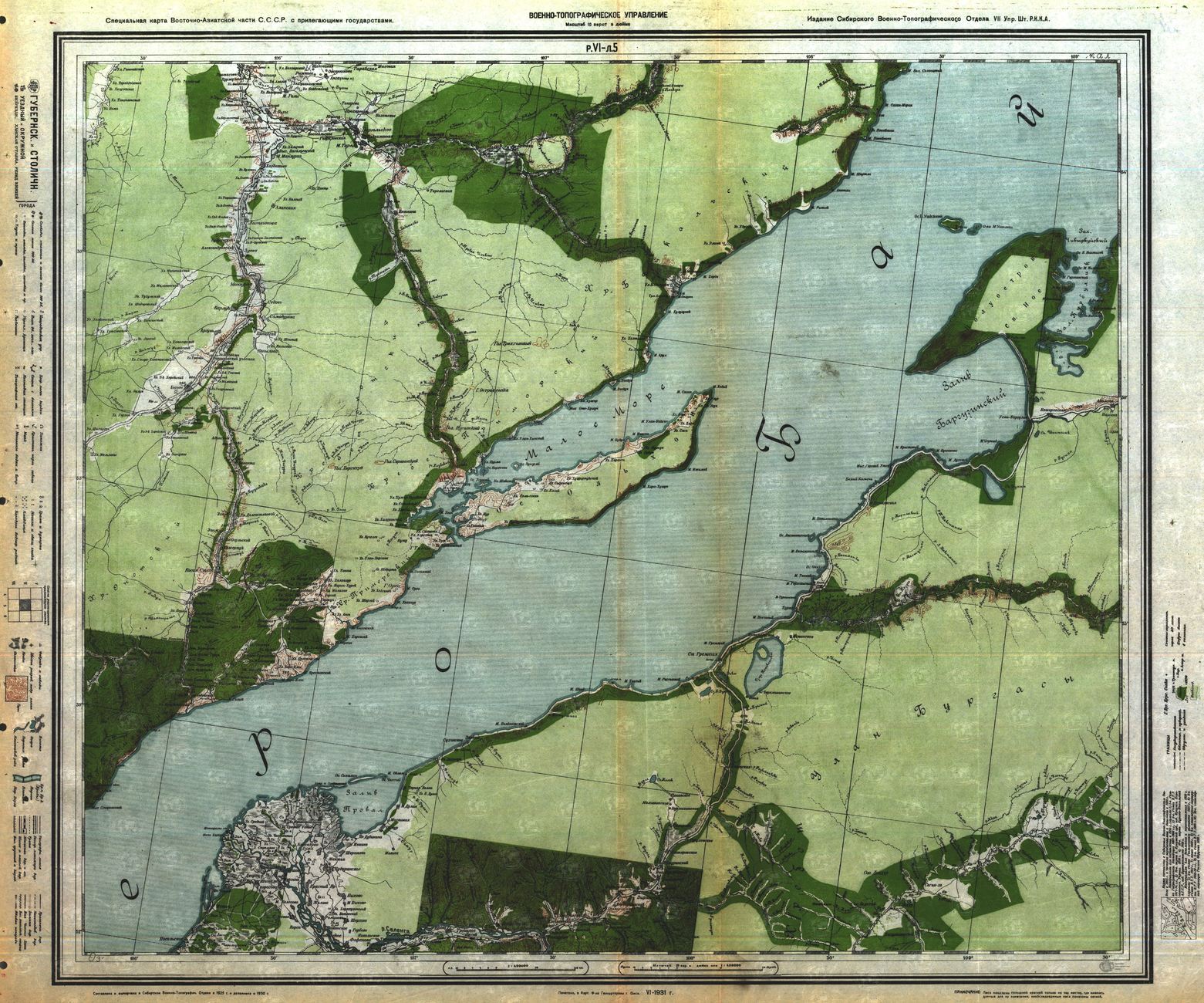    (. VI . 5), 1925-1930 